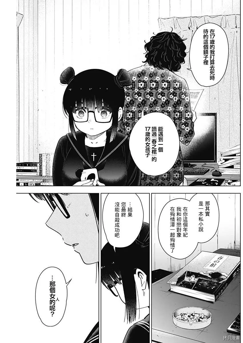 第19话4