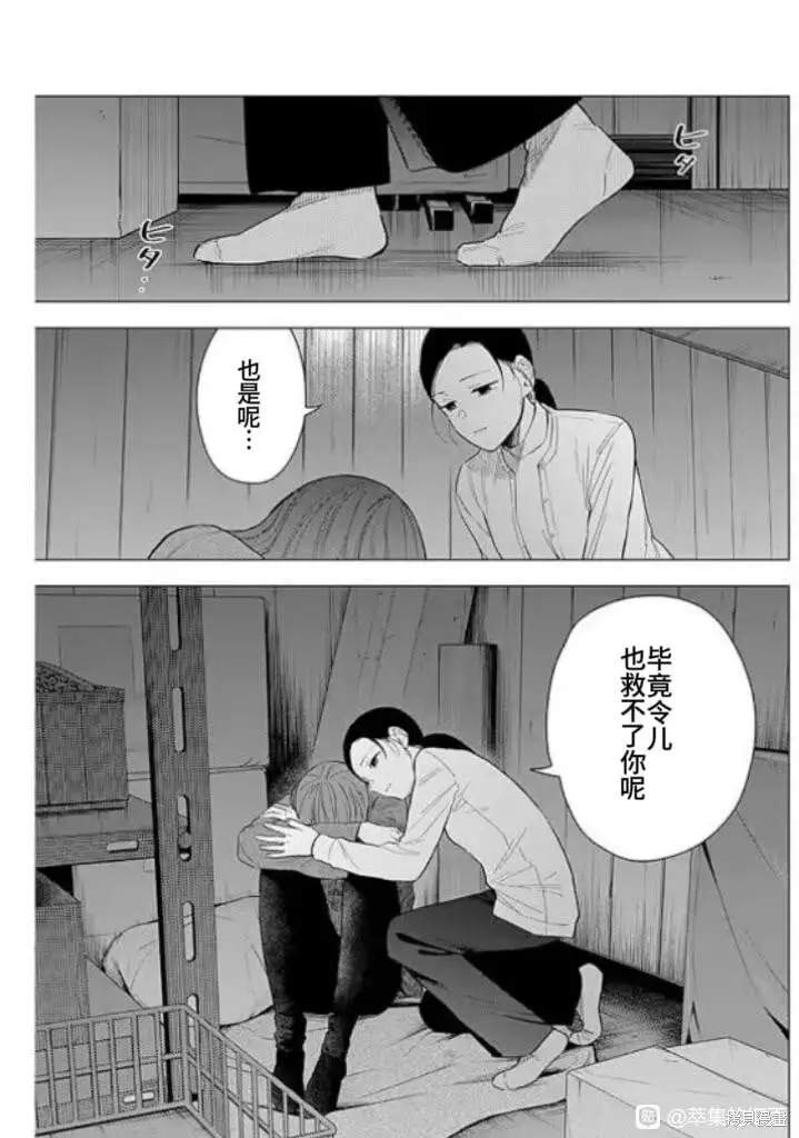 第159话3