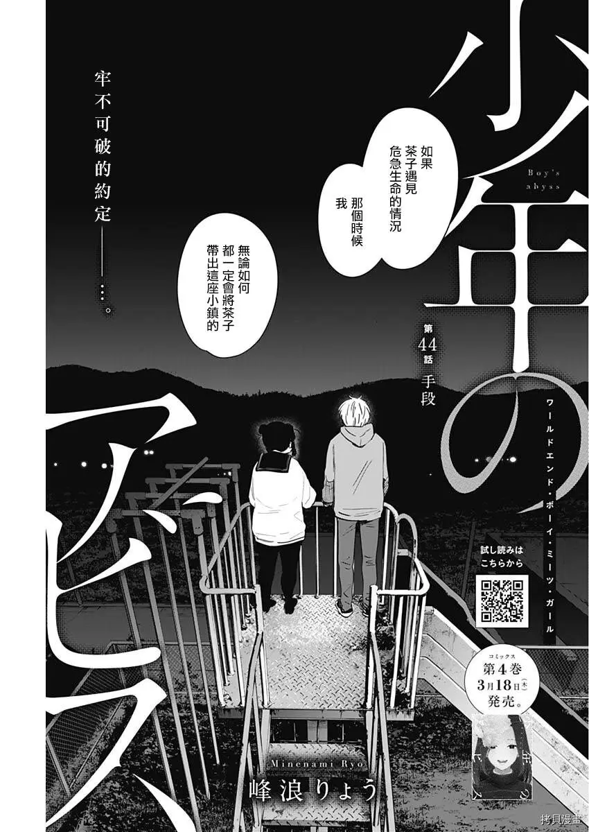 第44话0