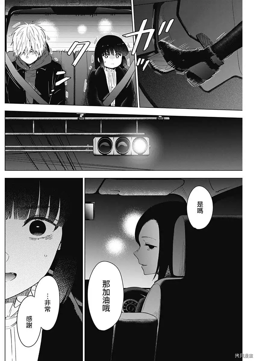 第38话10