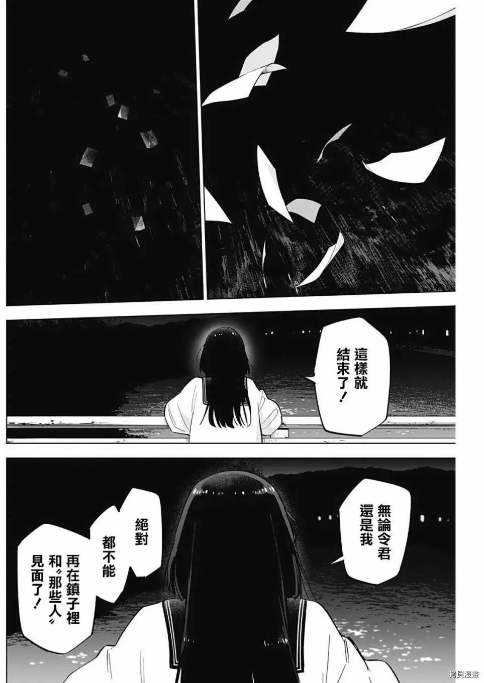 第30话16
