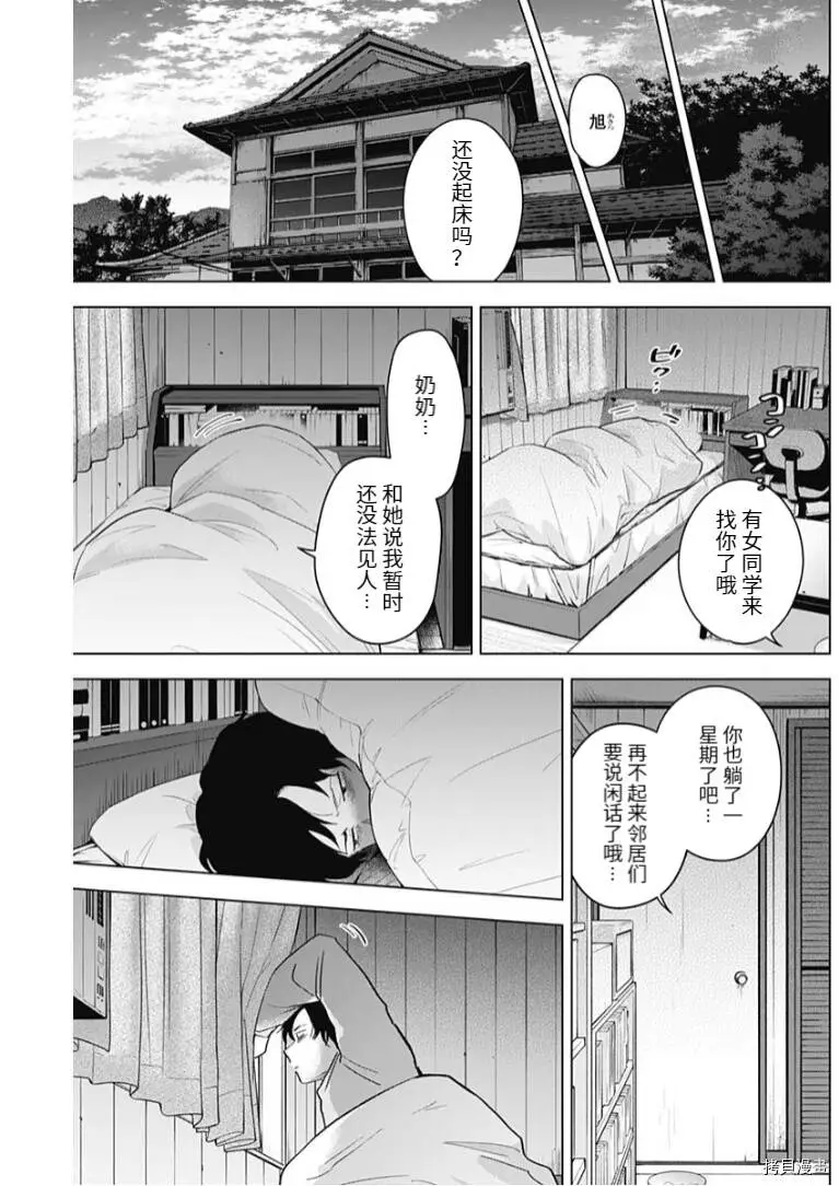 第95话3