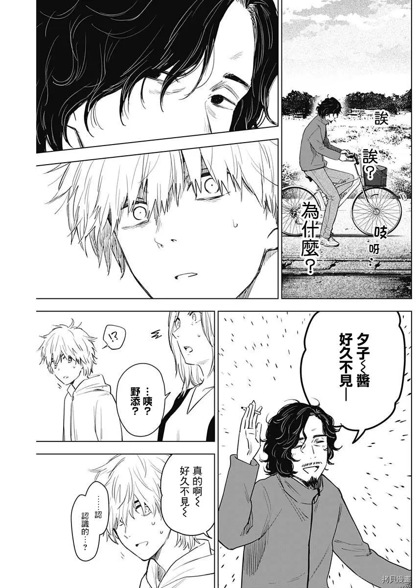 第04话16