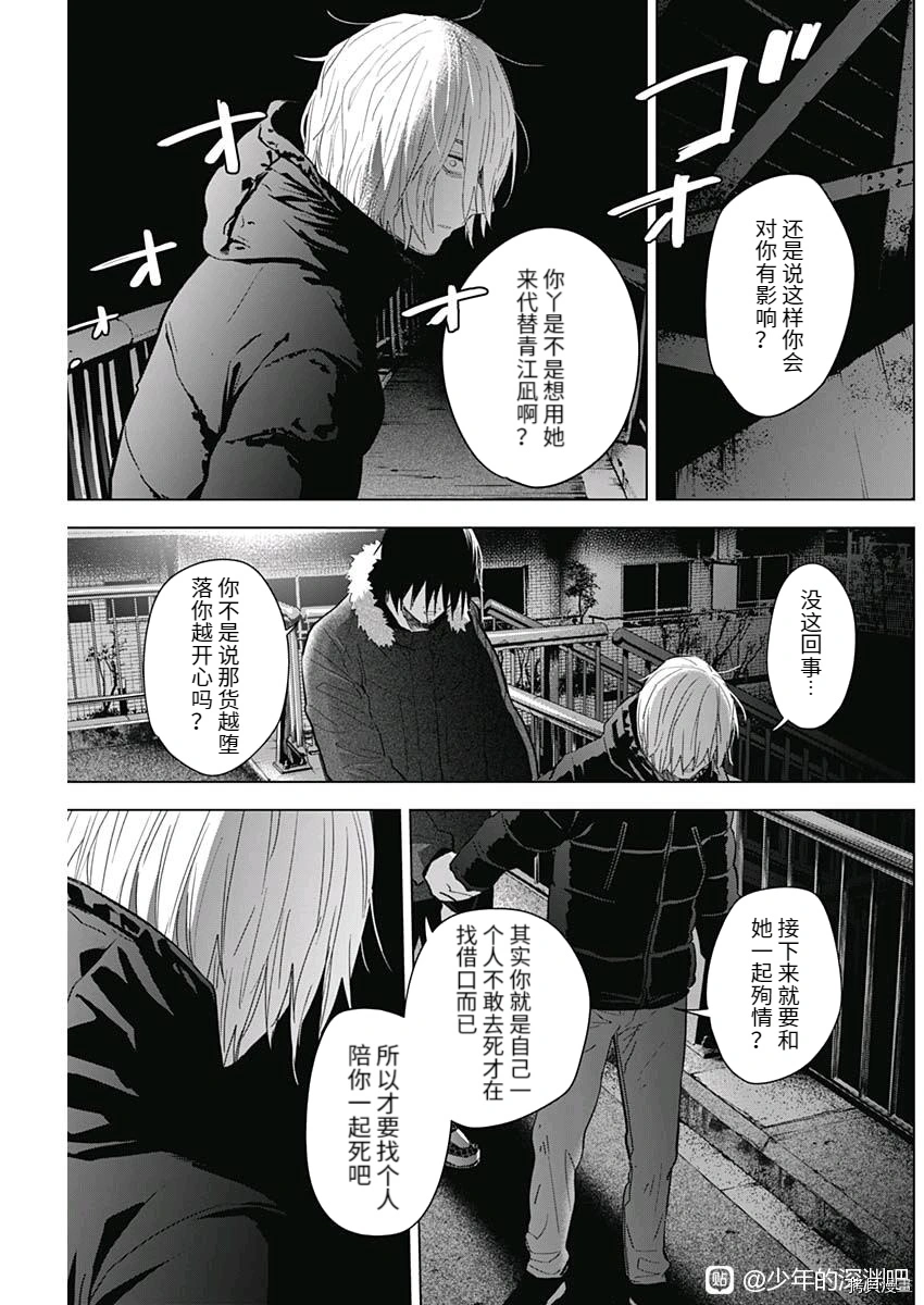 第88话2
