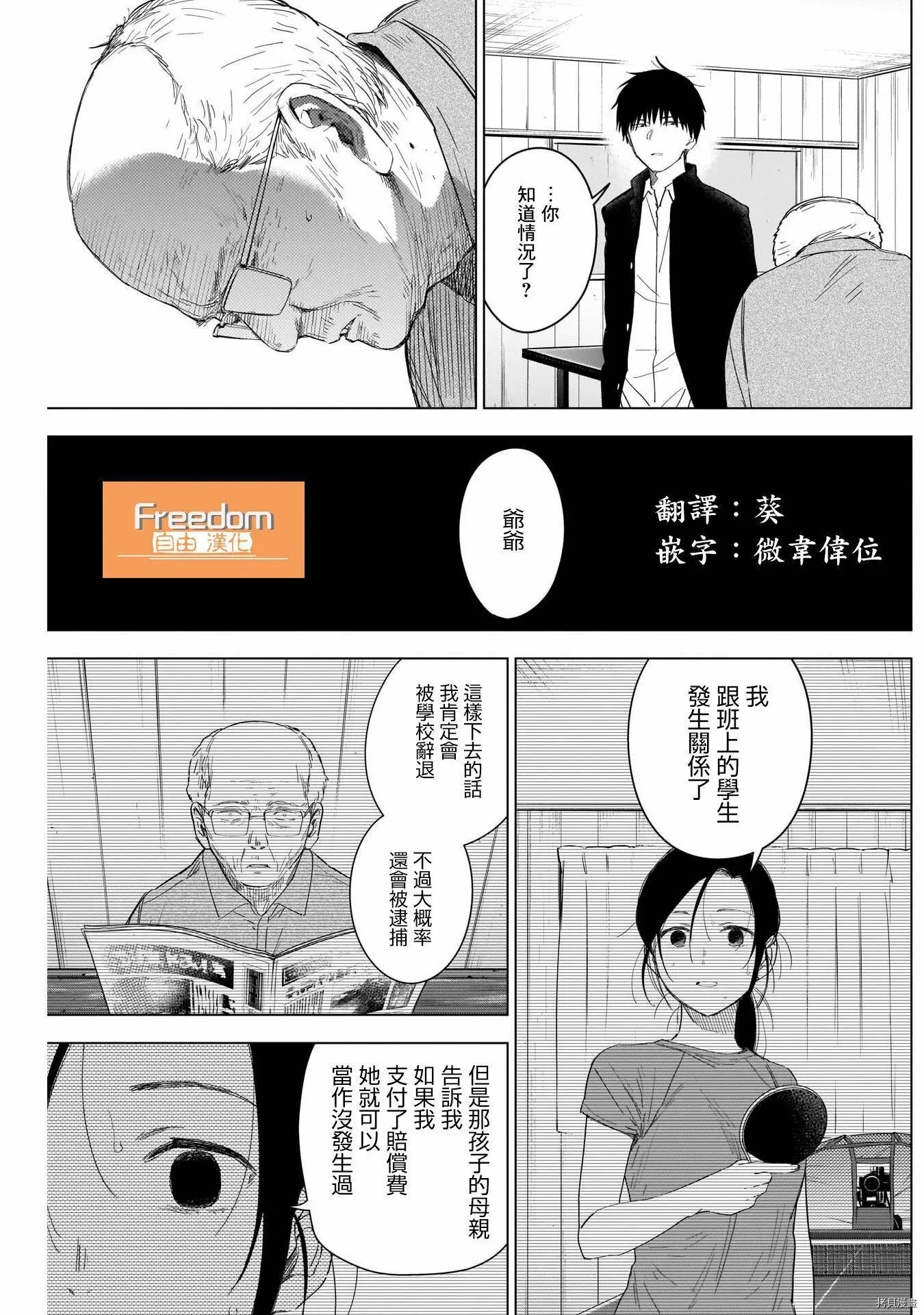 第53话14