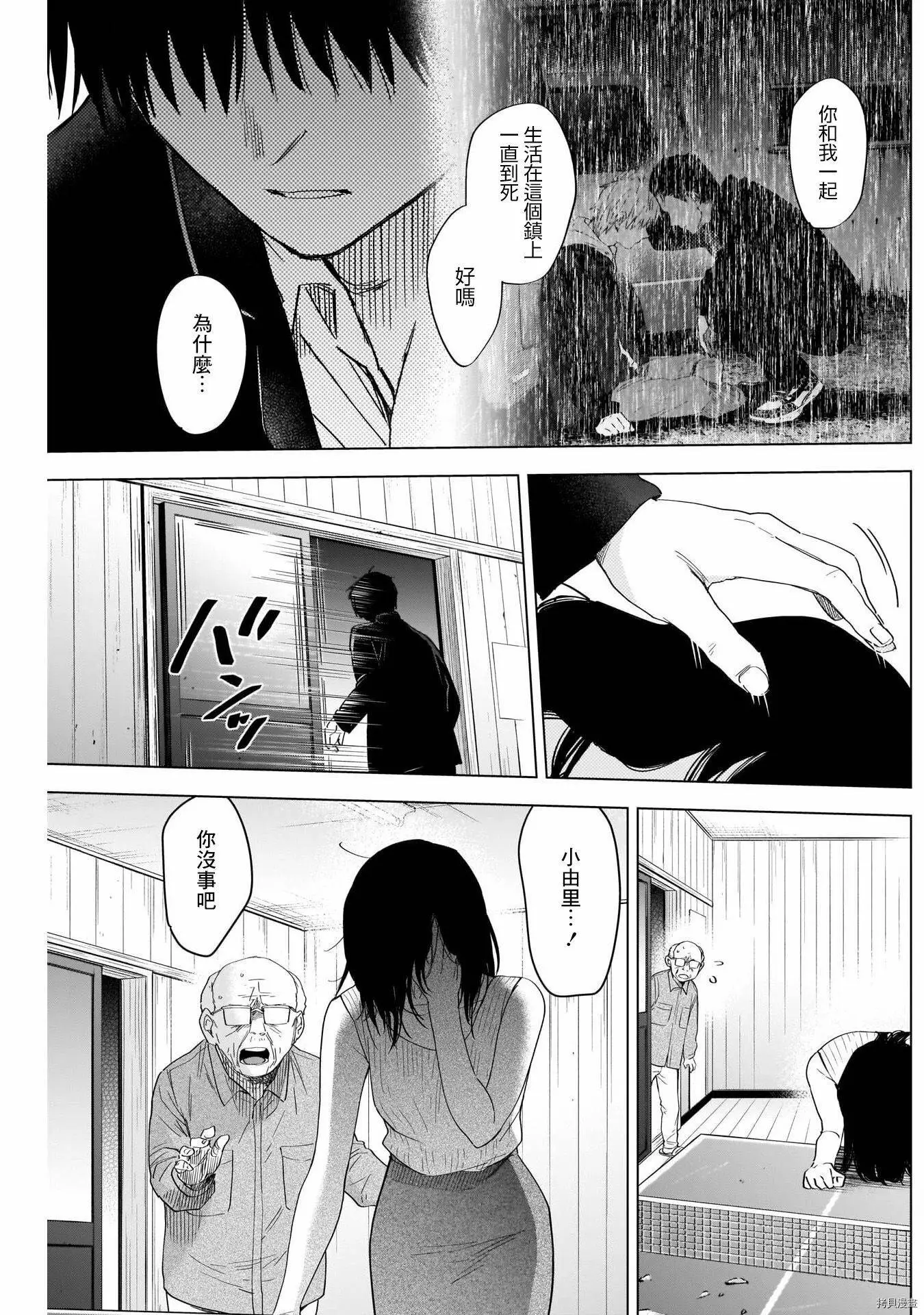 第55话6