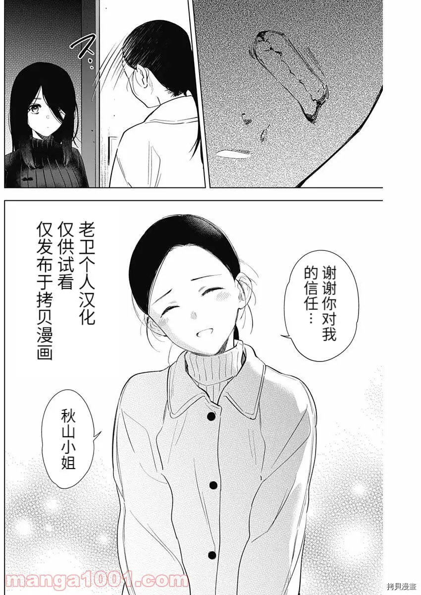 第81话4