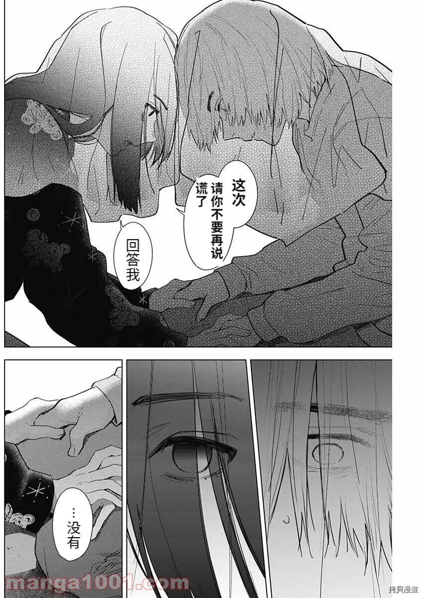 第73话18