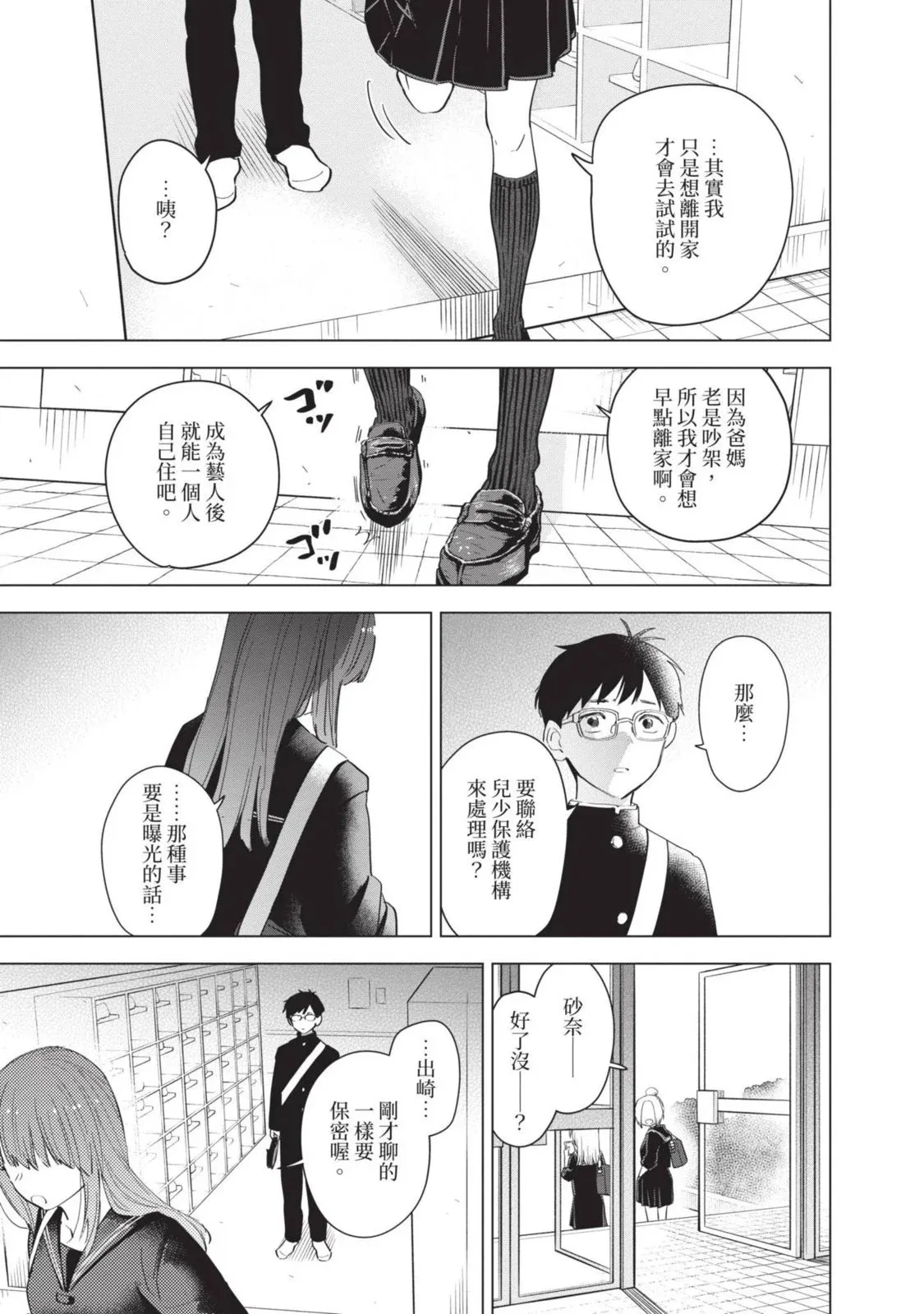 第10卷203