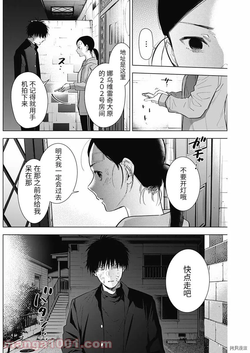 第76话5