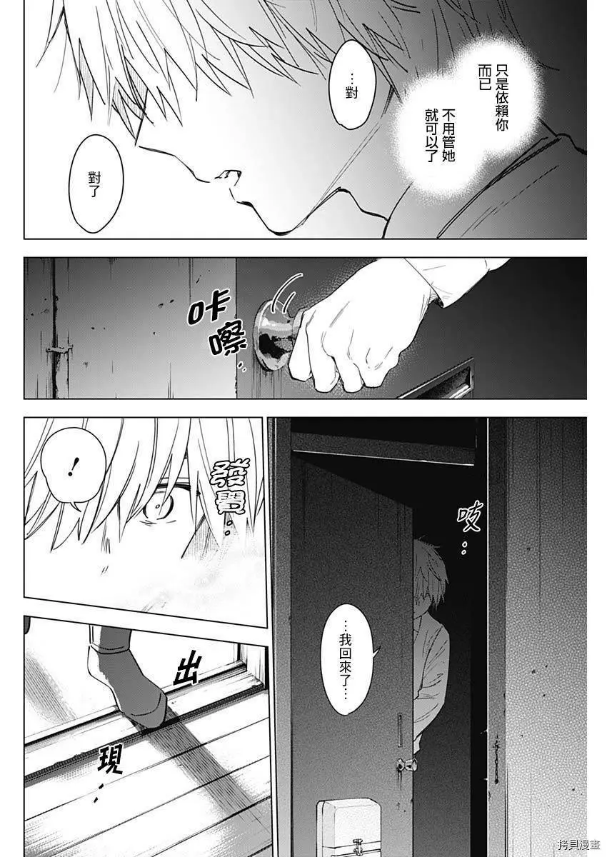 第15话12