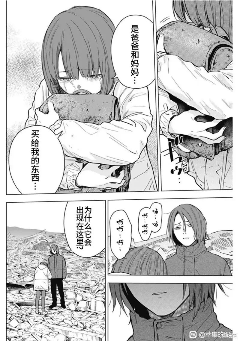 第170话11