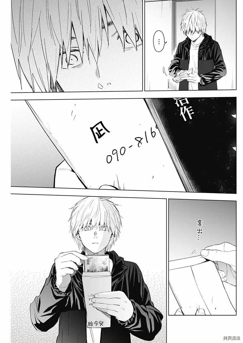 第42话5