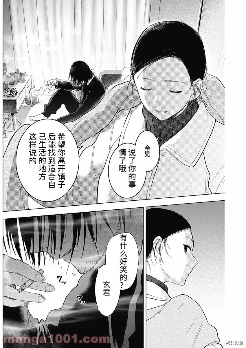 第76话15