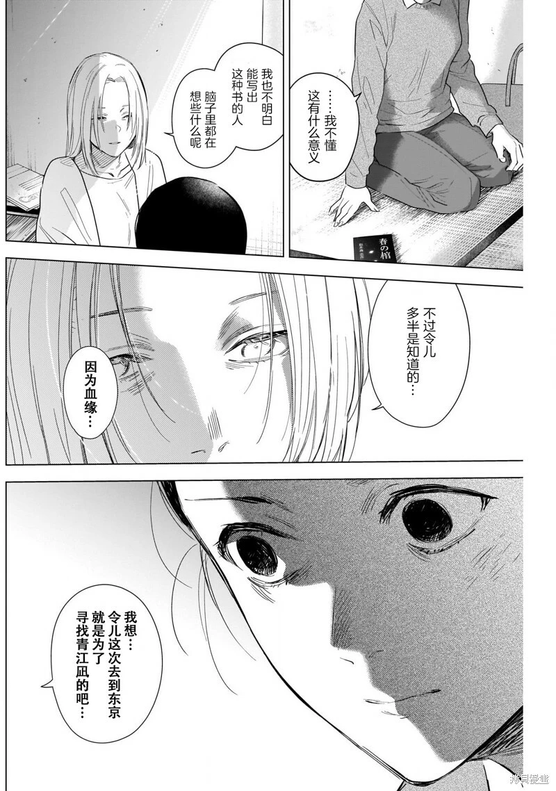 第119话7