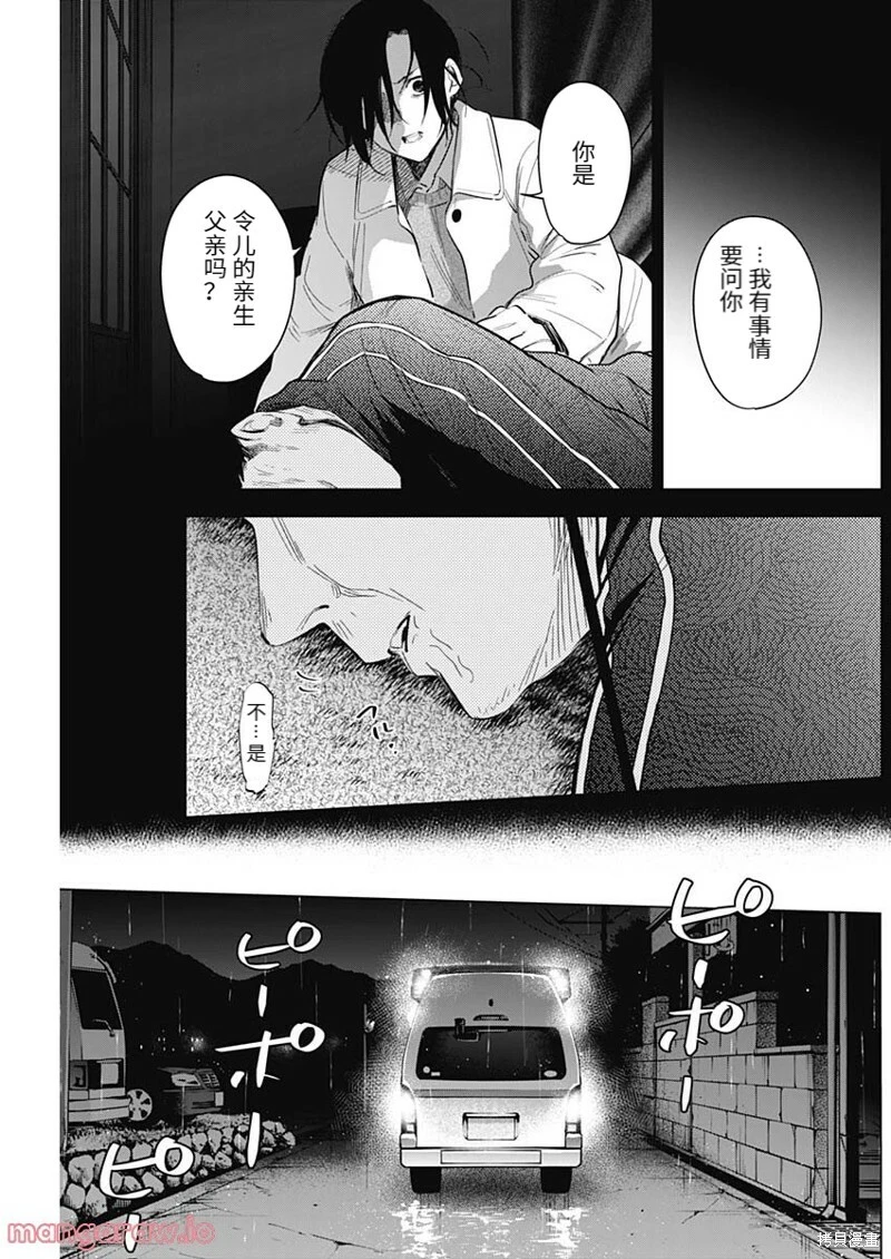 第112话4
