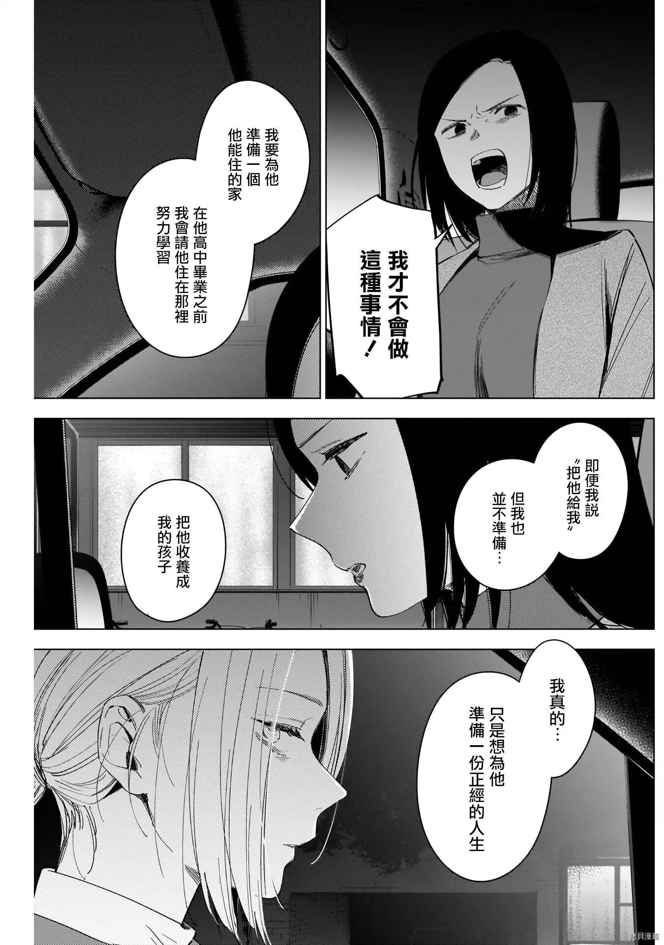 第45话6