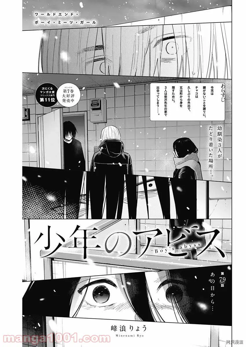 第79话0