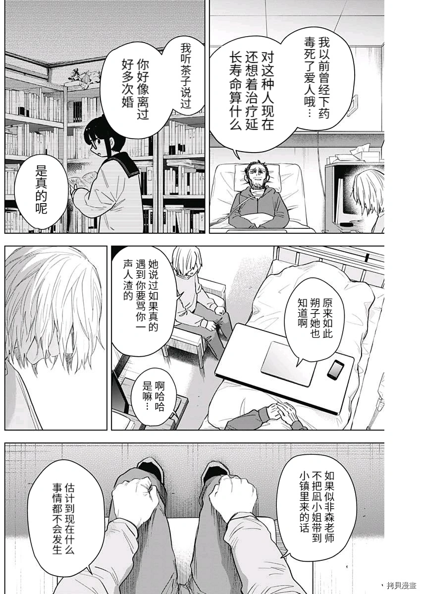 第90话13