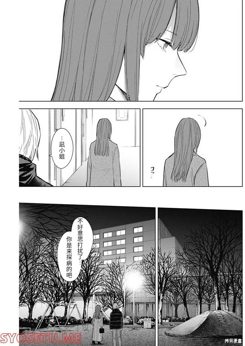 第109话10