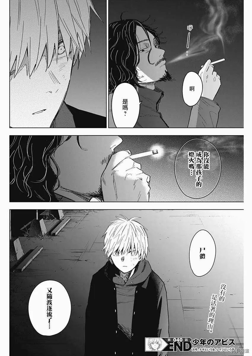 第40话16