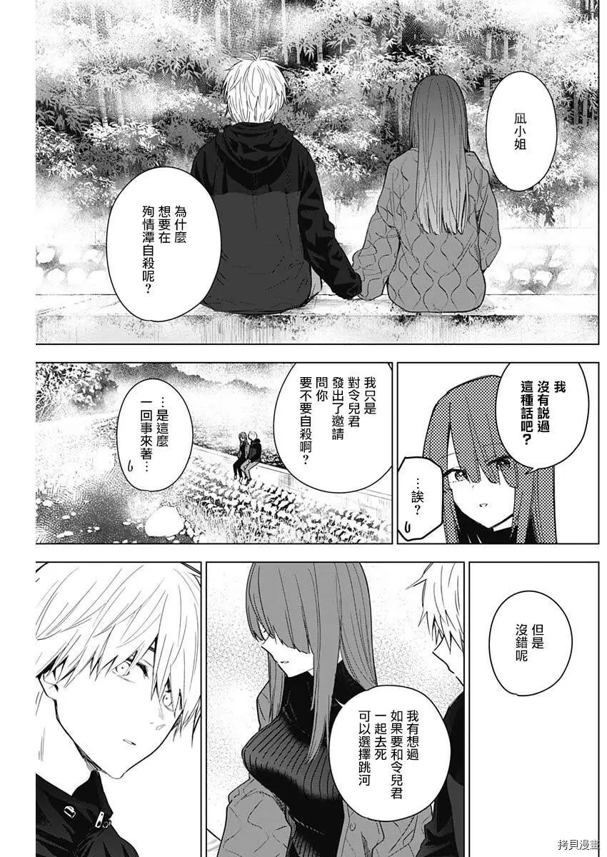 第26话11