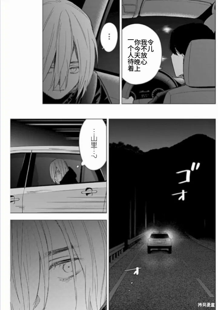第163话5