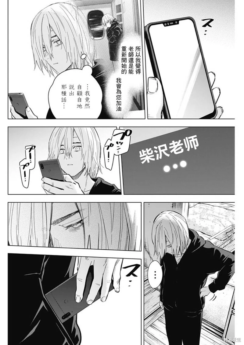 第136话15