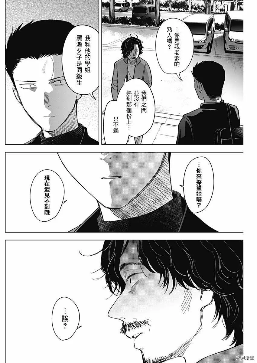 第61话3