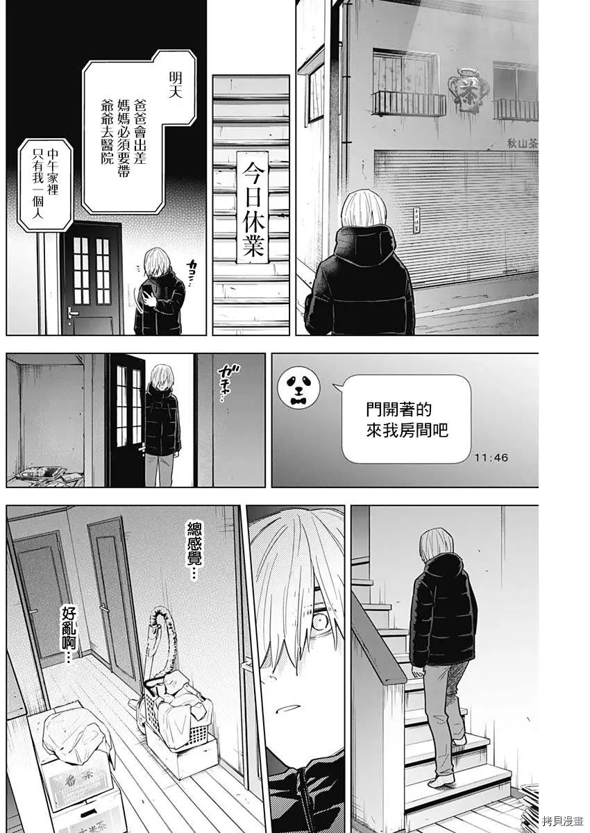 第72话15