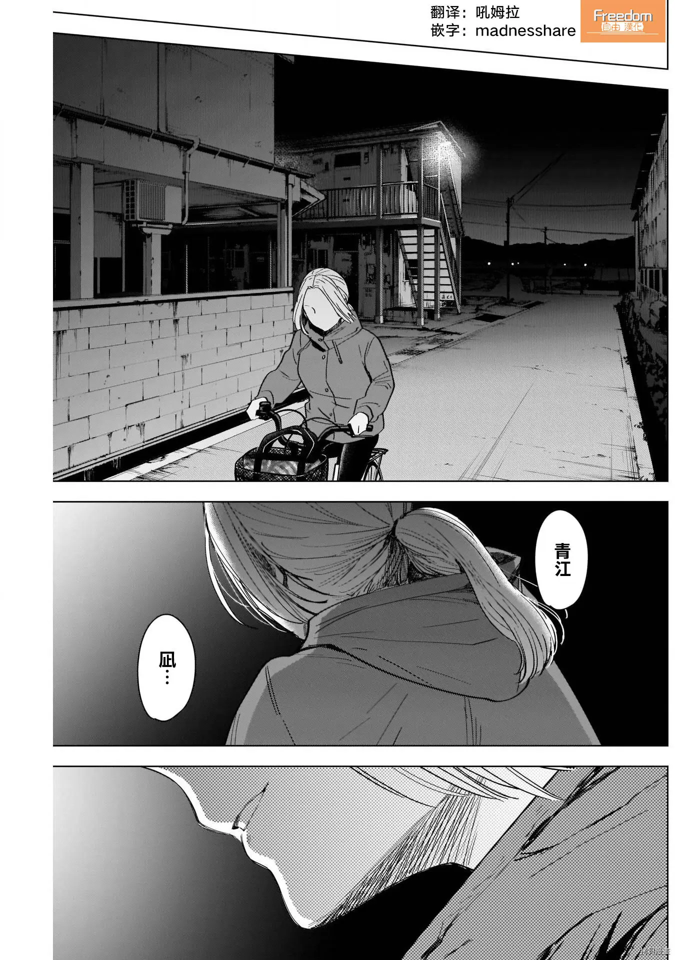 第46话16
