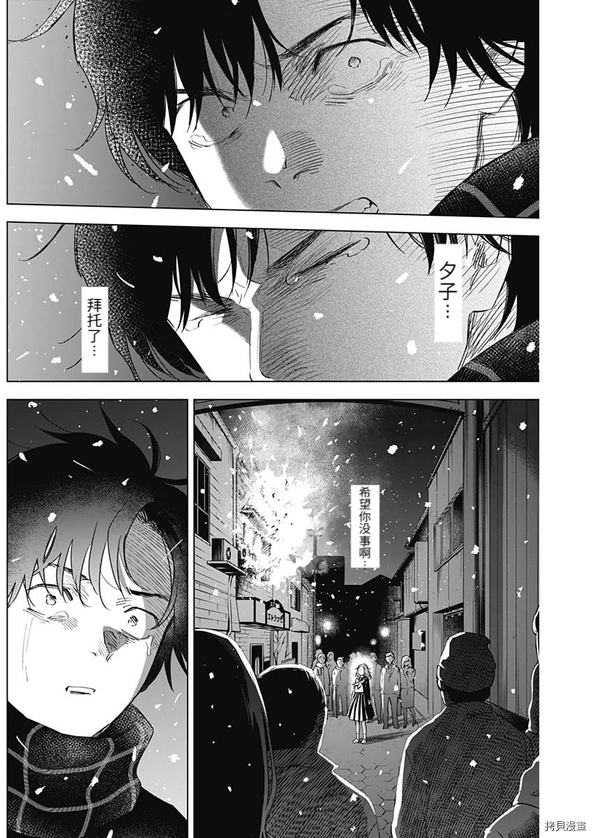 第98话5