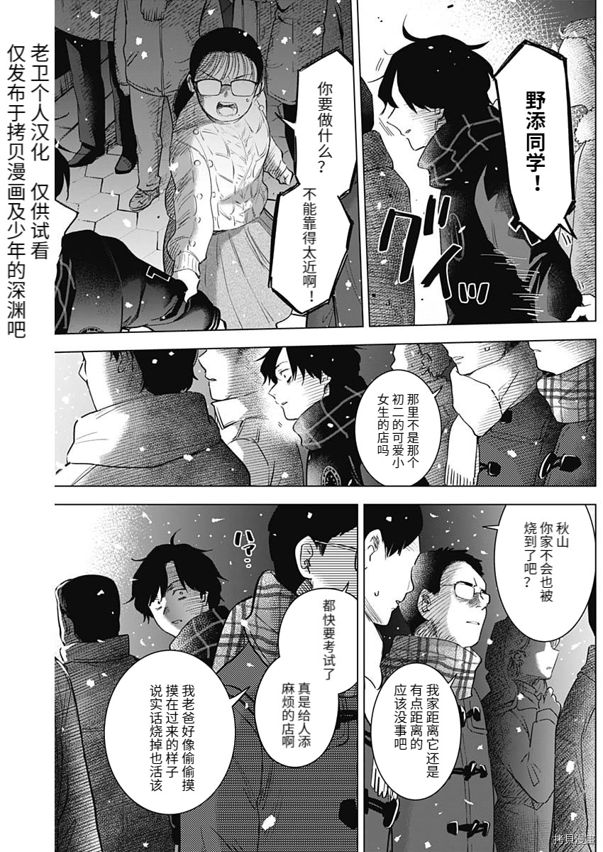 第98话4