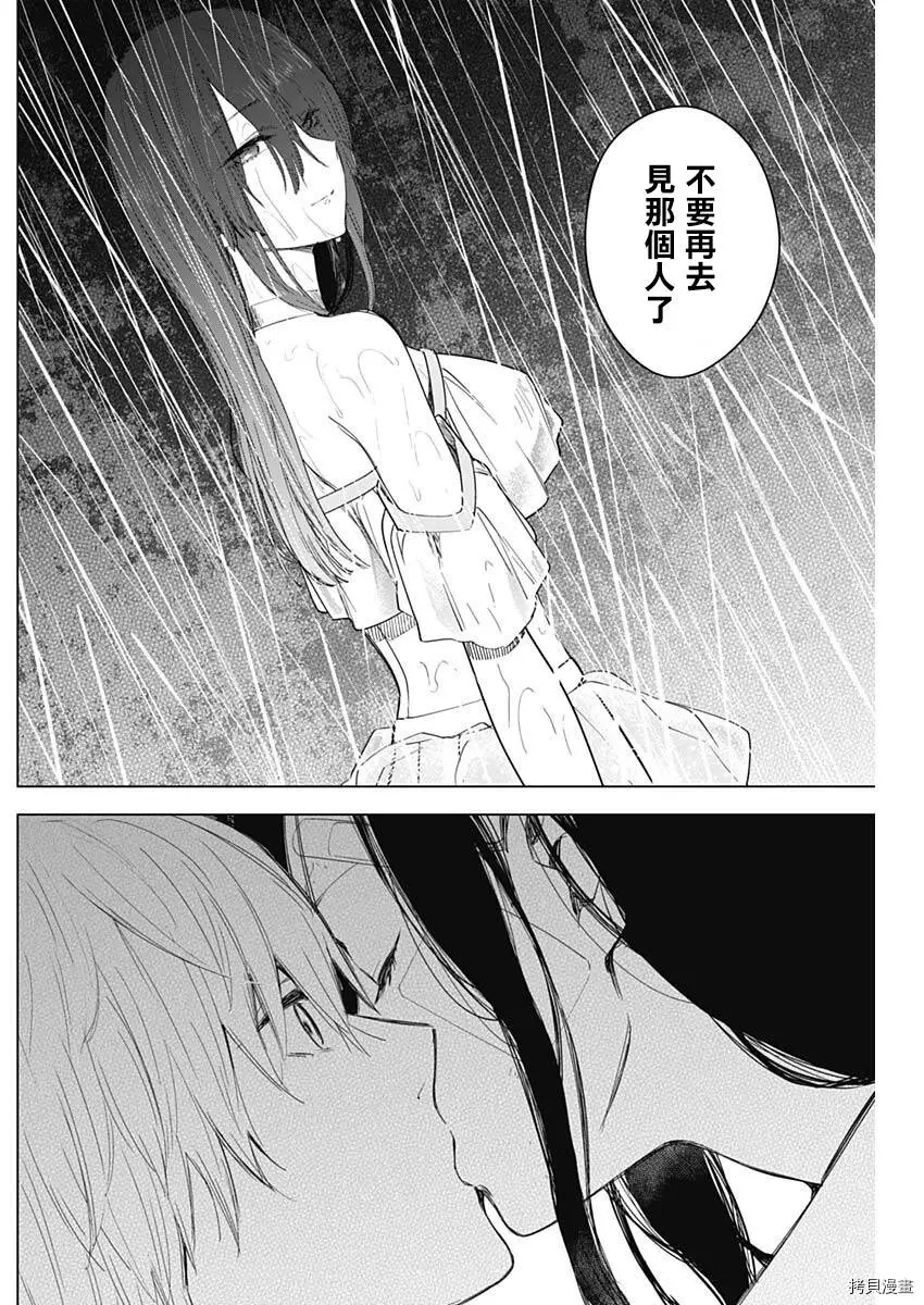 第13话9