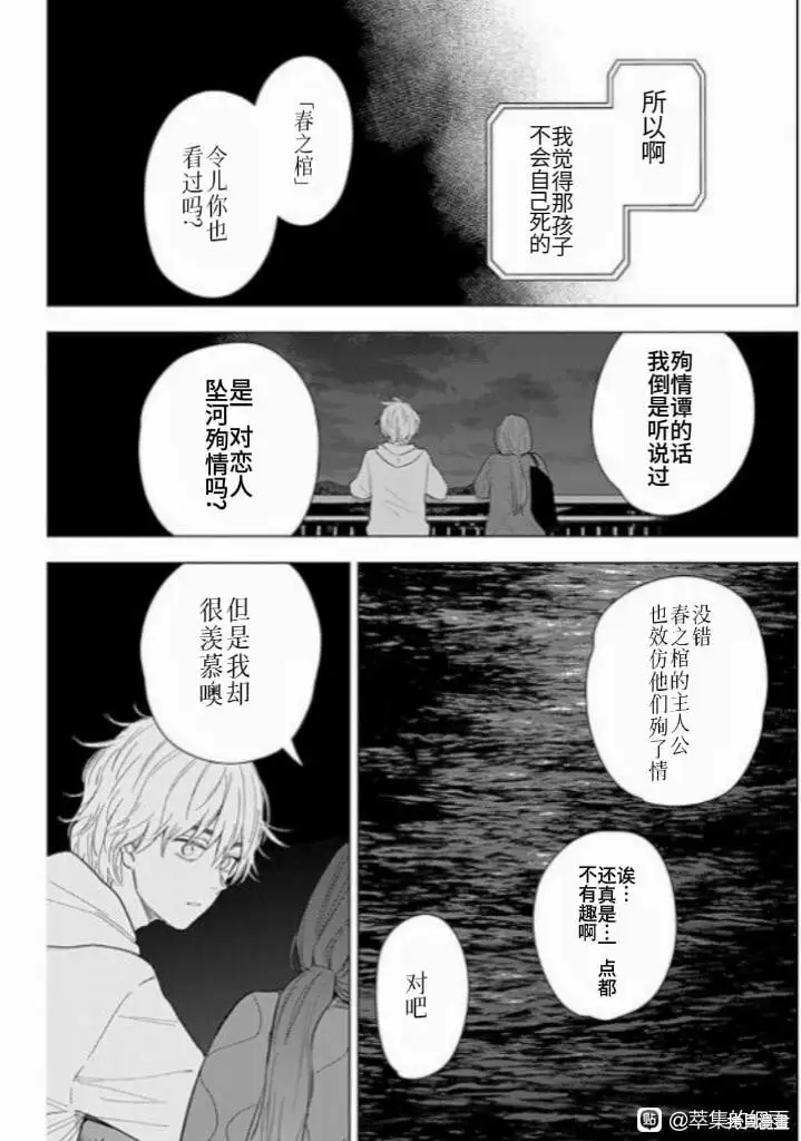 第160话14