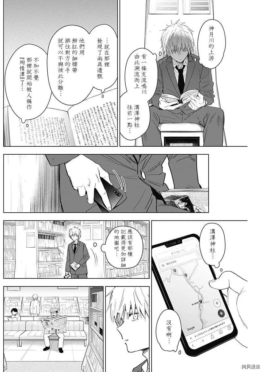 第25话15