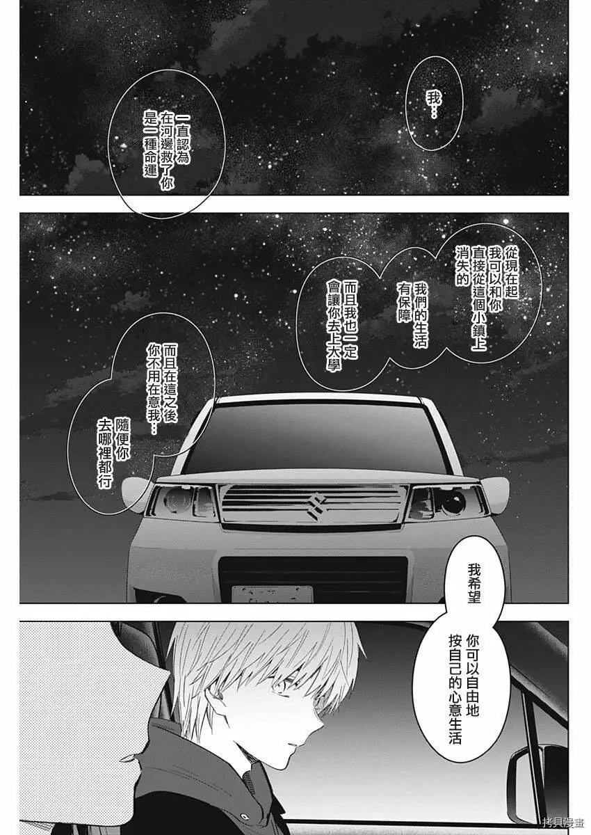 第39话12