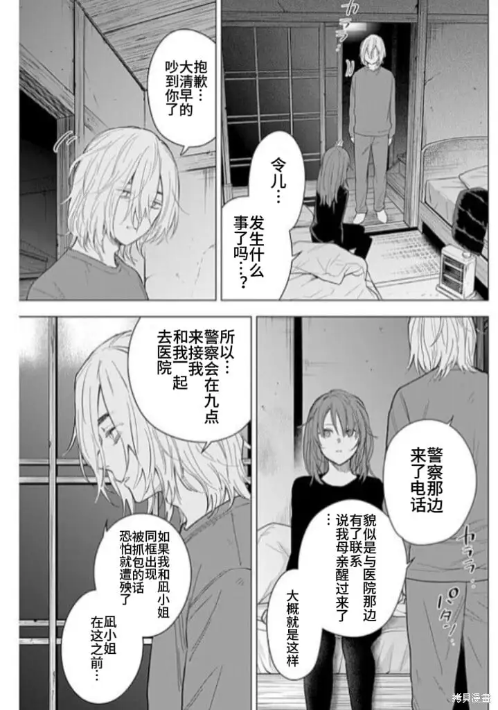 第153话2