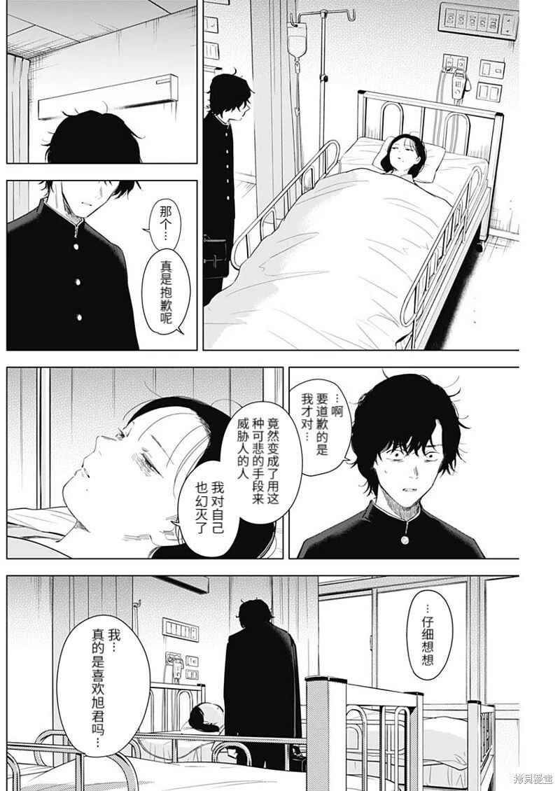 第104话5