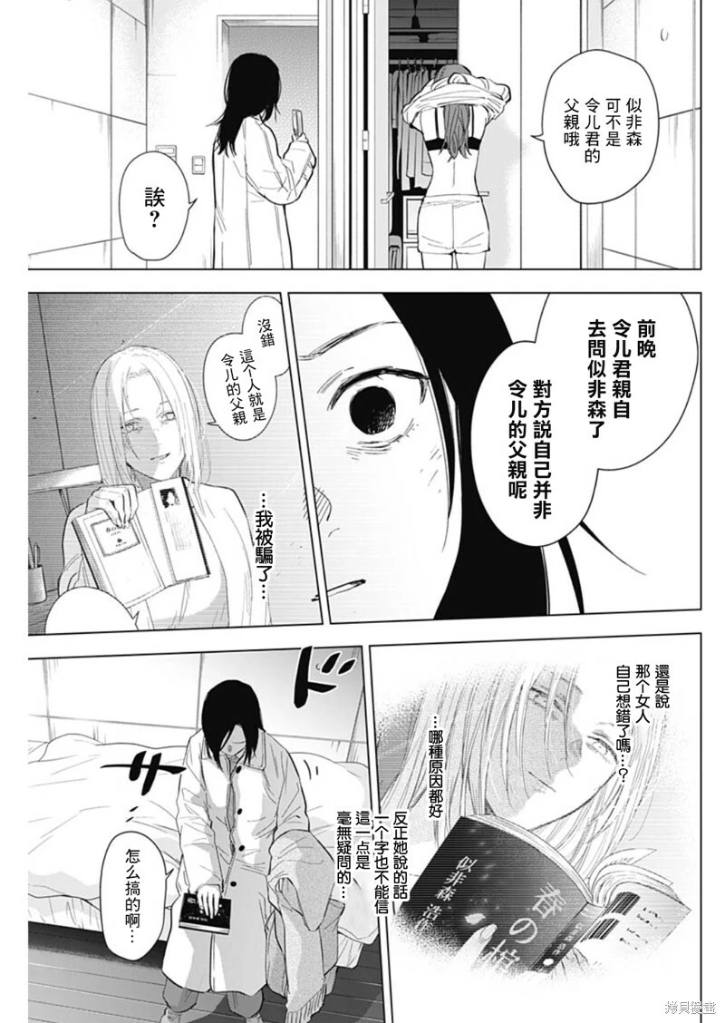 第135话4