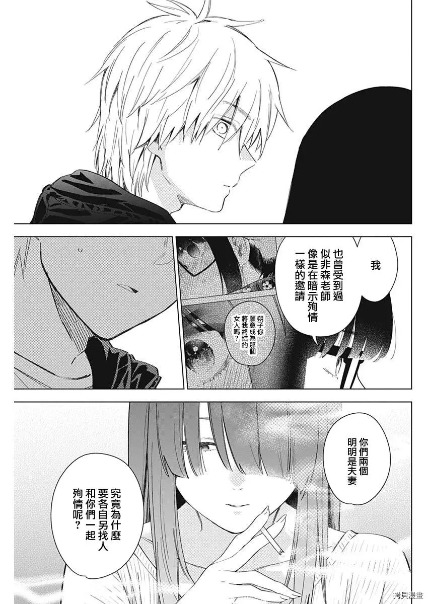 第29话12