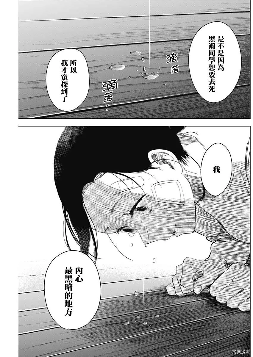 第12话12