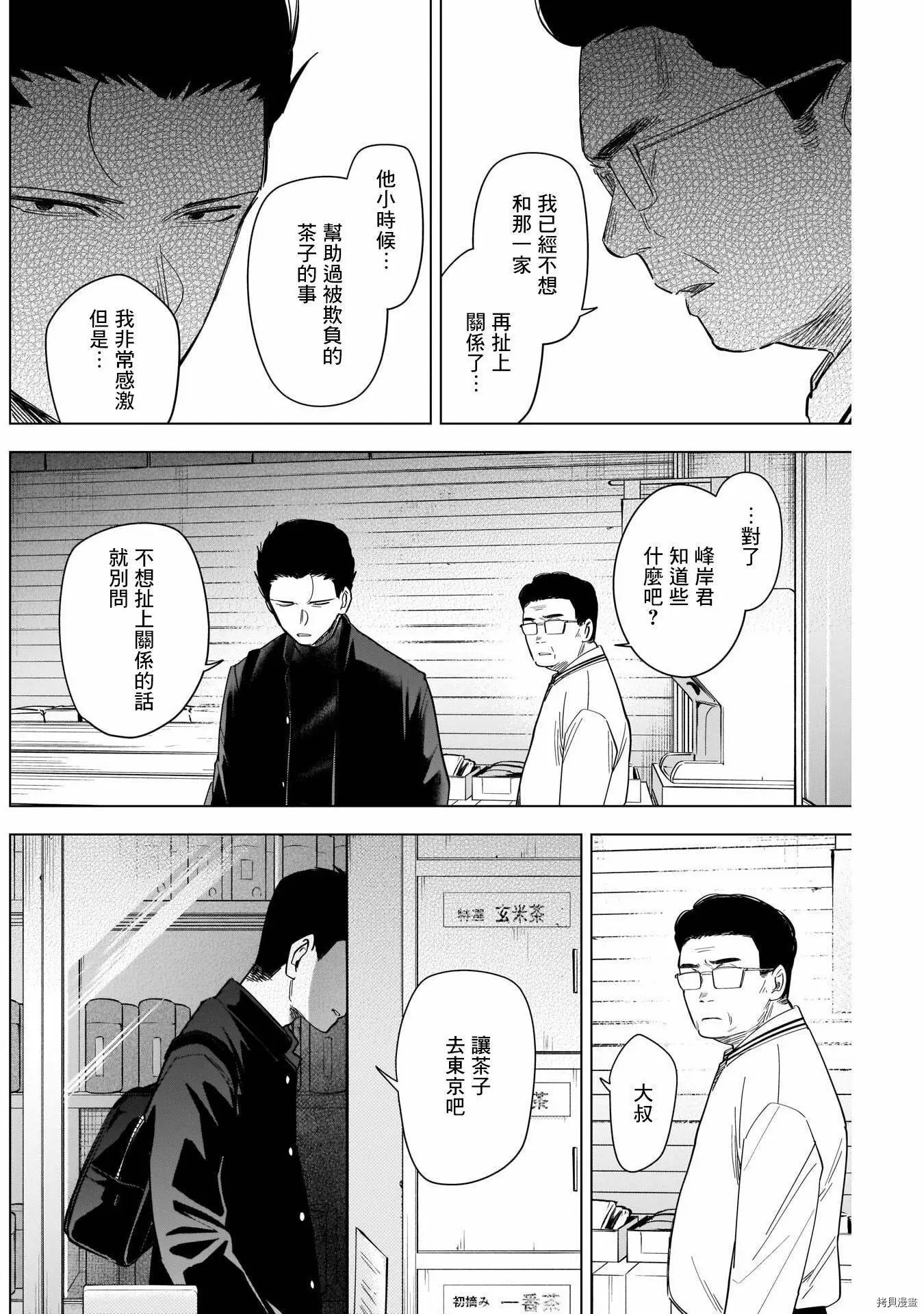 第60话3