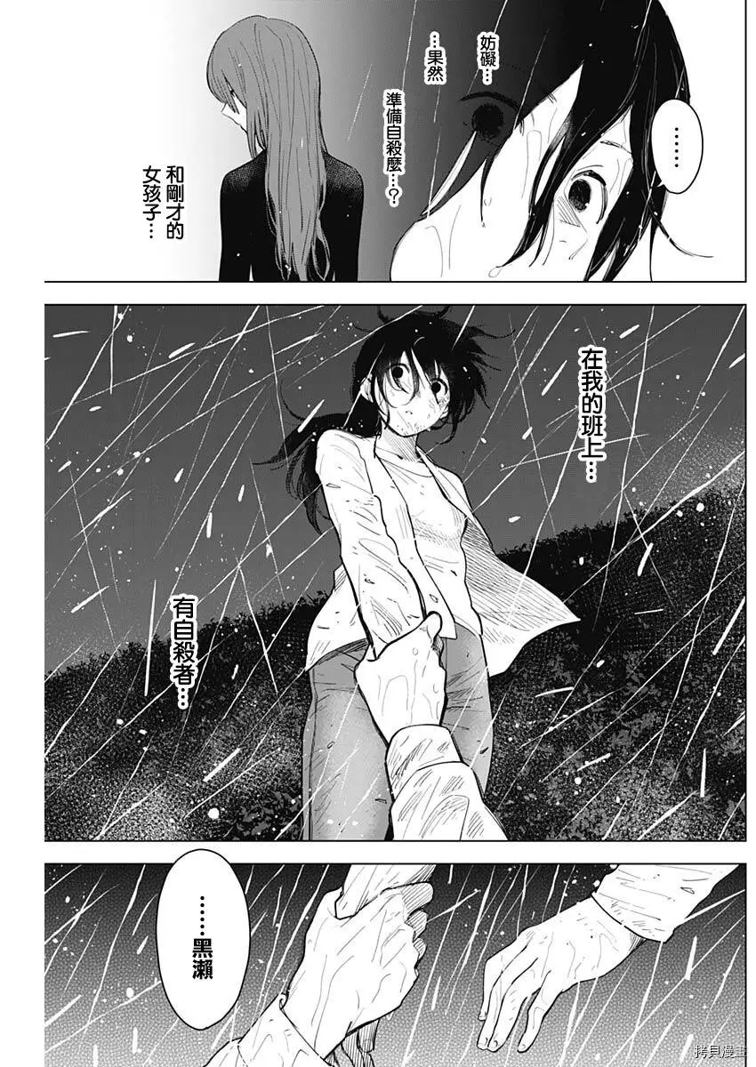 第08话15