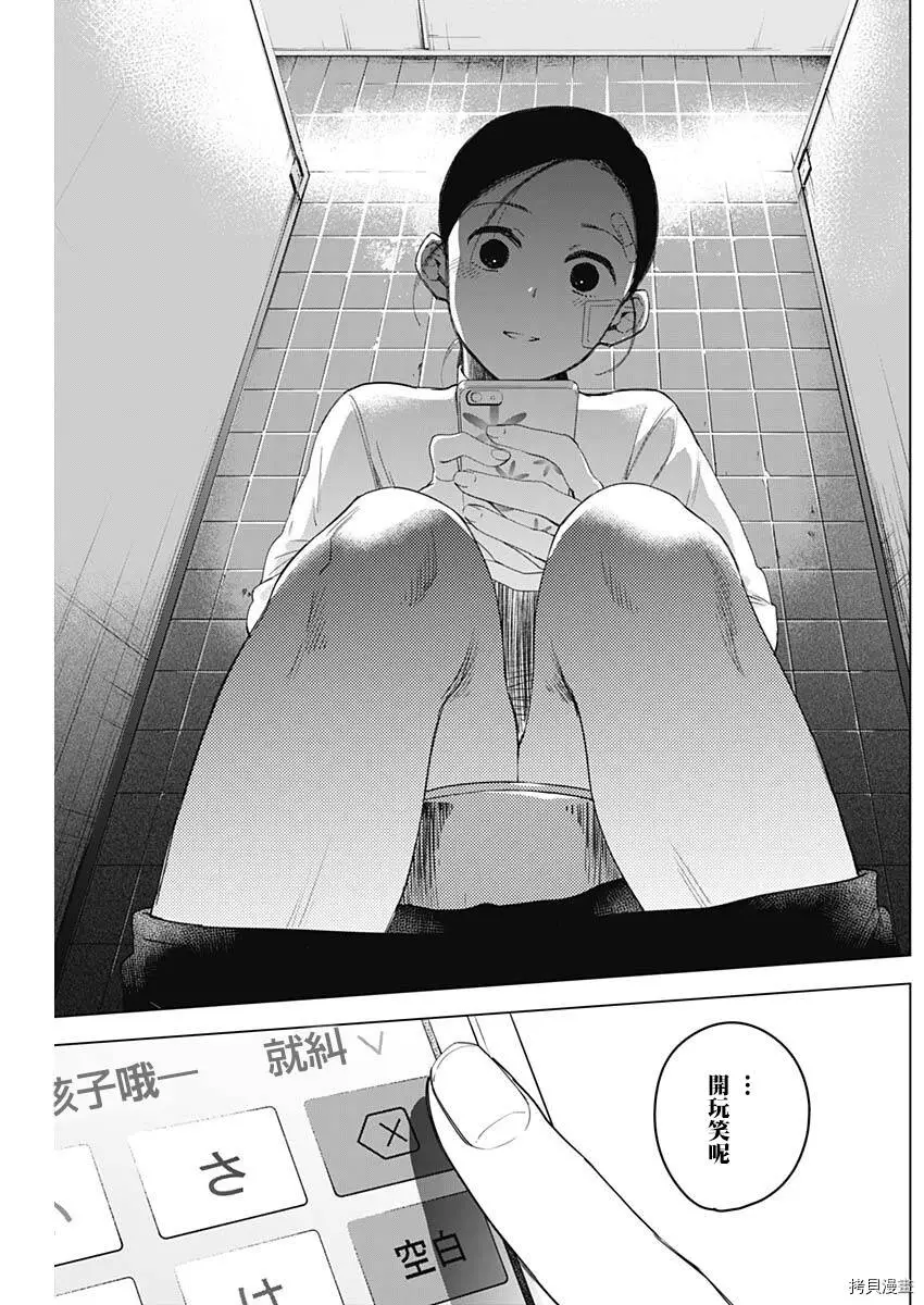 第11话10