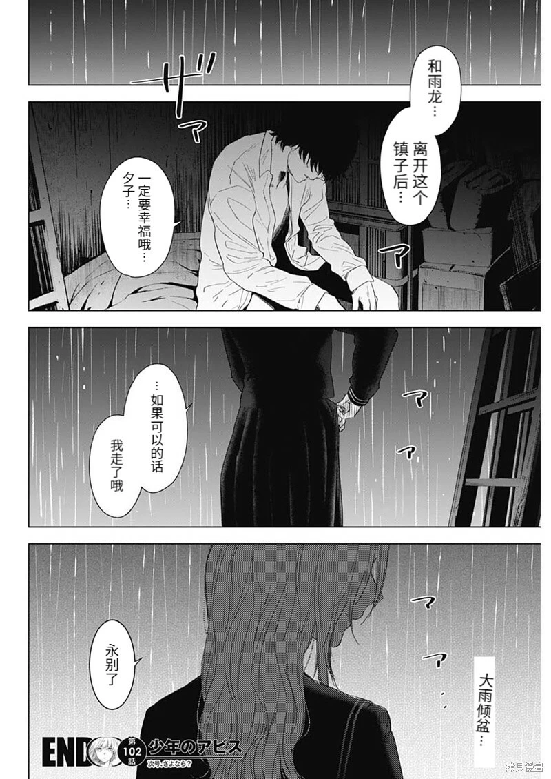 第102话19