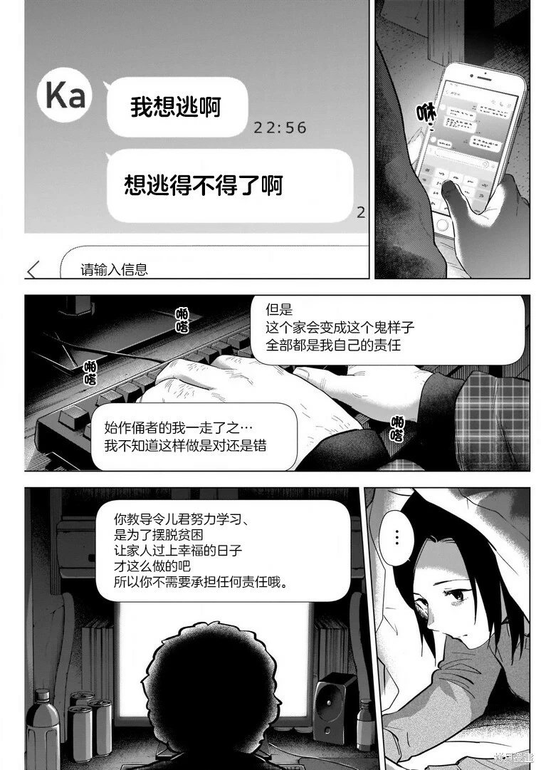 第115话7