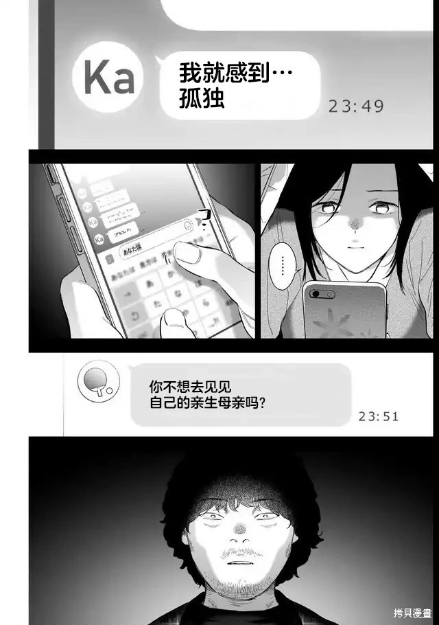 第116话12