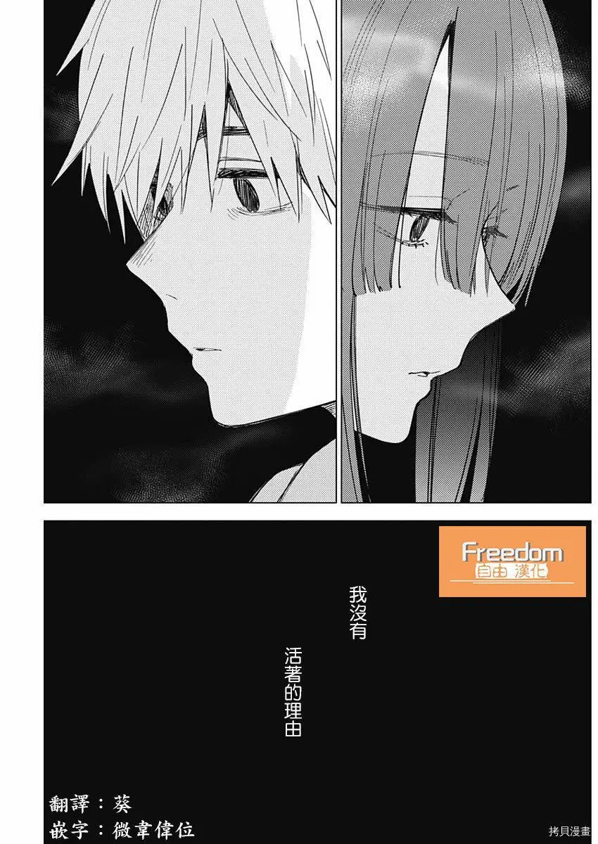 第24话14