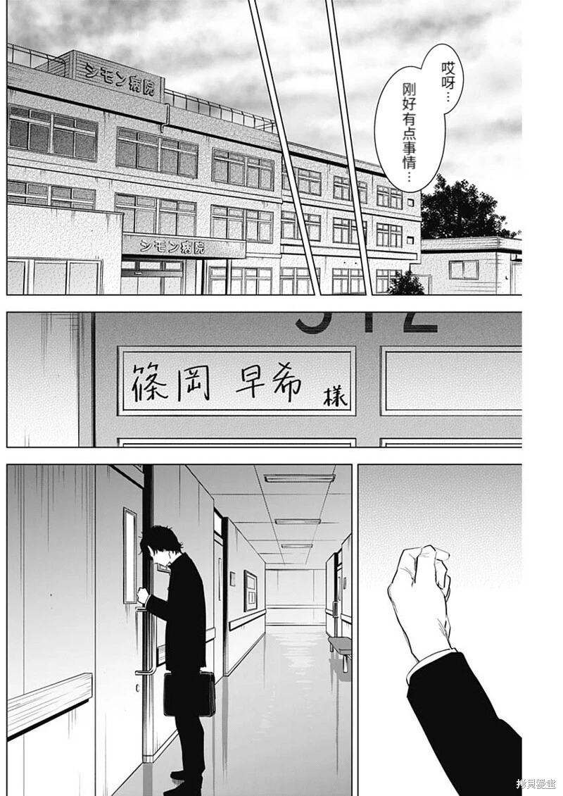 第104话3